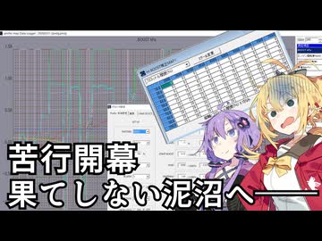 【S660まっきいろ号】幻のN-ONEタービン編　SERIES 2　FEEDBACK RUN（苦行）①【ブーストセッティング】