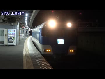 【空前】近鉄あおぞらII+かぎろひ+かぎろひ6連団臨(20260809)【絶後？】