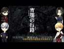 【刀剣乱舞】W山姥切と最若年刀達が『憑き物筋』の謎を探る #1【偽実況】