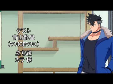 【しりとり・10秒動画】リレーしりとり # 128 ゲスト：青山龍星【ソフトウェアトーク雑談】