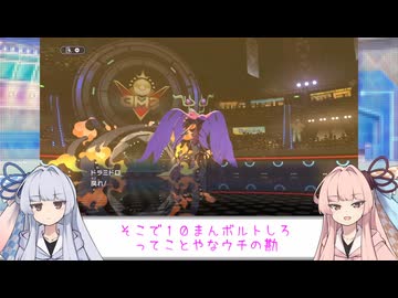 【VOICEROID実況】あまのじゃく茜とぜったいれいど葵#15【ポケモンチャンピオンズ】