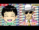日替わりラジオ-＃1259【フェアスタートについて】