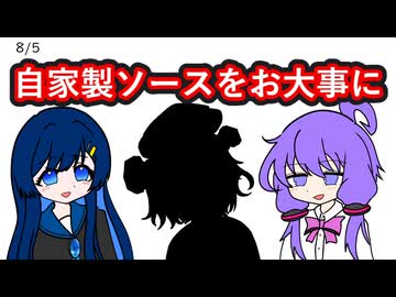 【日記】自家製ソースをお大事に