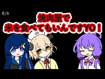 【日記】焼肉屋で米を食べてもいんですYO！