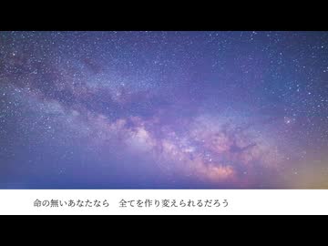 命の無いあなたへ / ルリオ feat.初音ミク