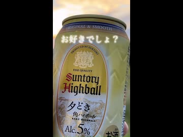 ウィスキーが、お好きでしょ？（ハイボール祭り夏の陣2026）