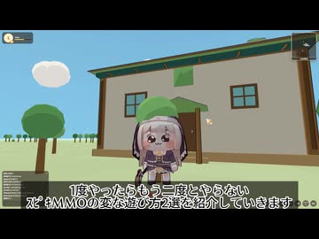 スピキMMOの変な遊び方2選