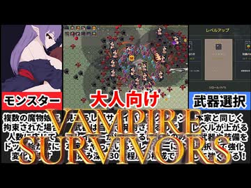 【Succubus Raid】30分後のラスボスが待ち構えるヴァンサバライクゲームがヤバすぎたｗ[大人向け同人ゲーム紹介ずんだもん#319]