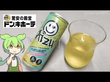 ドン・キホーテの高校生向け商品「AIZUプロテインエナジードリンク（148円）」