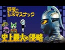 【特撮】雑談11：ウルトラセブン最終回。セブン上司とはなにもの？【メンバー限定】【深夜のシネマスナック】