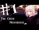 小樽軽音部と正気の沙汰じゃねぇドライブ　#1