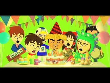 【野獣の日】野獣先輩の誕生日祝い【トモコレ】