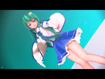 【東方MMD】東風谷早苗が踊る「FIESTA」【Touhou】