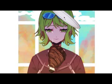 弱虫モンブラン (Reloaded) / DECO*27 covered by GUMI SV