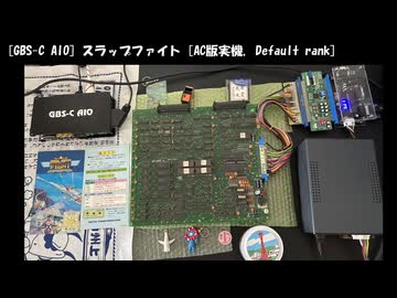 [GBS-C AIO] スラップファイト [AC版実機, NORMAL rank]