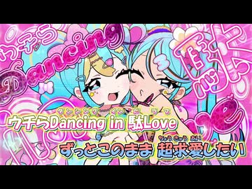 【ニコカラ】ラブパラ [DECO*27 feat.初音ミク] 2人用Ver._OFF Vocal　DJ無し