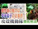 UG 『攻殻機動隊』原作版の魅力は草薙素子の正義感　#286　2019/6/16