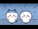 ちいかわ シーズン2　第366話　「車動画／拒否するか」