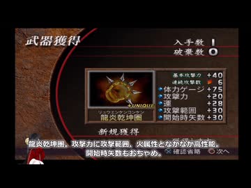 真・三國無双２猛将伝 全第五武器入手 その１１ 孫尚香【中国うさぎ実況】