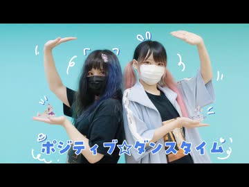 【ナナメイ＆Bun_ny】ポジティブ☆ダンスタイム｜踊ってみた【810の日】