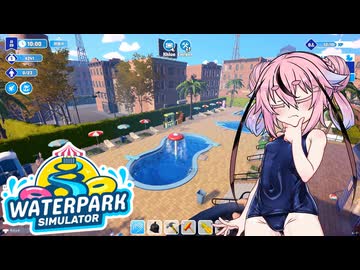 【Waterpark Simulator】プールパークの店長ヒメちゃん part3