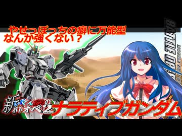 新しおてんぷらのバトオペ2　part24