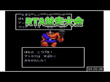 ドラクエ2RTAの並走大会に出場したら問題だらけだった【3位】
