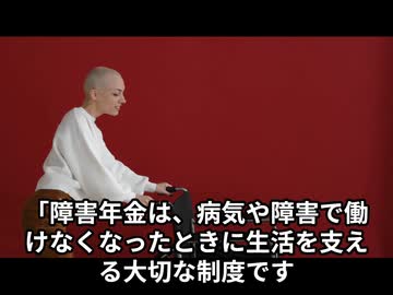 障害年金ってどんな制度なの