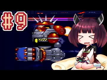 【ソニック3】きりたんが音速で駆け抜けます #9 LAUNCH BASE ZONE 後編