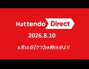 ハッテンドーダイレクト　Hattendo Direct 2026.8.10【ノンケ冒険記】