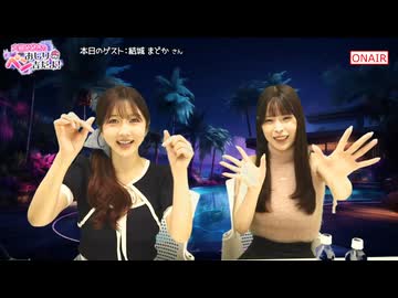 お尻ペン吉だよ#210(ゲスト: 結城まどかさん)