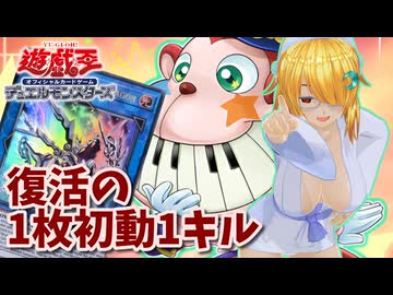辛うじてアリアルなトーク #31『復活の1枚初動スターヴ1キル（仮）』【魂オリ祭10】