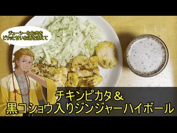 【ハイボール祭2026夏の陣】麒麟叔父貴のおつまみ時間6【VOICEVOX5周年文化祭】