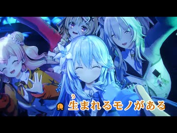 【ニコカラ】Cosmic Wonderful Tour! (MVバージョン)【hololive 5th Generation/ホロライブ】【オンボーカル】