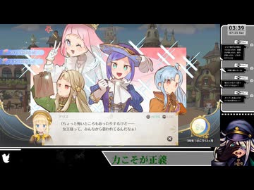 【ネタバレあり】真の社会悪【まじかる☆プリンセス】(17)