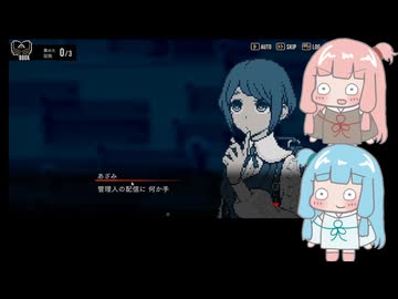 【VOICEROID実況】あかねちゃんたちが都市伝説を解体するpart29【琴葉姉妹実況プレイ】
