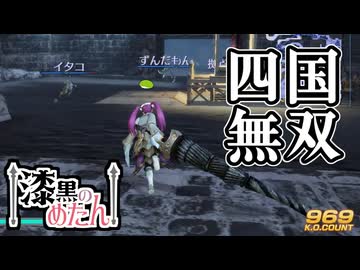 四国無双【真・三國無双７ Empires】めたん実況プレイ
