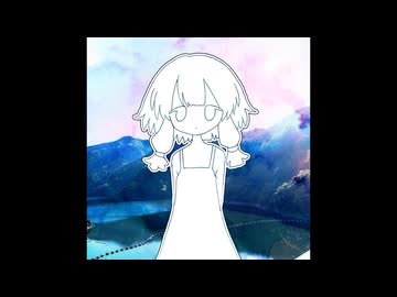 【平沢進曲アレンジ】達人の山/绮萱-ありみっくす！