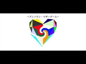 ［UTAUcover］アンノウン・マザーグース/wowaka［UTAU単独音21音源］