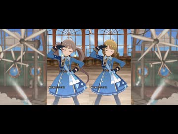 【ミリシタ】せりももダンス「鉄の翼のエクソダス」