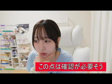 アナサーの姫『にゅう』が、 乱太郎とのコラボの件で リスナーから文句をつけられる【念のためコラボ動画を確認してみた】