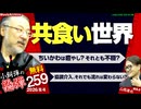 小飼弾の論弾2026-08-04『映画ちいかわ 人魚の島のひみつ のここが凄い と 反例探索はAIの独壇場になる？」