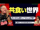 小飼弾の論弾2026-08-04『映画ちいかわ 人魚の島のひみつ のここが凄い と 反例探索はAIの独壇場になる？」