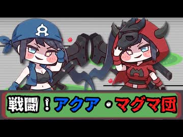 マグマ団のシオン・ザ・MBがしょうぶをしかけてきた！