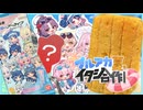 ブルアカ夏のイタジャガっさく！