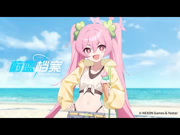 【ブルーアーカイブ】中国版ブルアカ 模玩熊コラボ コユキPV【ブルアカ】