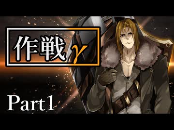 作戦γ Part1【テトラ寿司会シノビガミ】