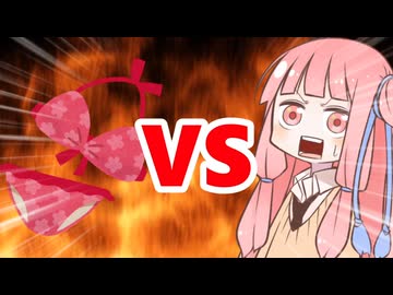 真・茜ちゃんVS危ない水着