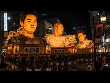 下北キタキタねぶた祭り
