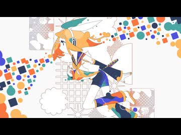 夏に溶ける / 鏡音リンNT - ごめんなさいが言えなくて